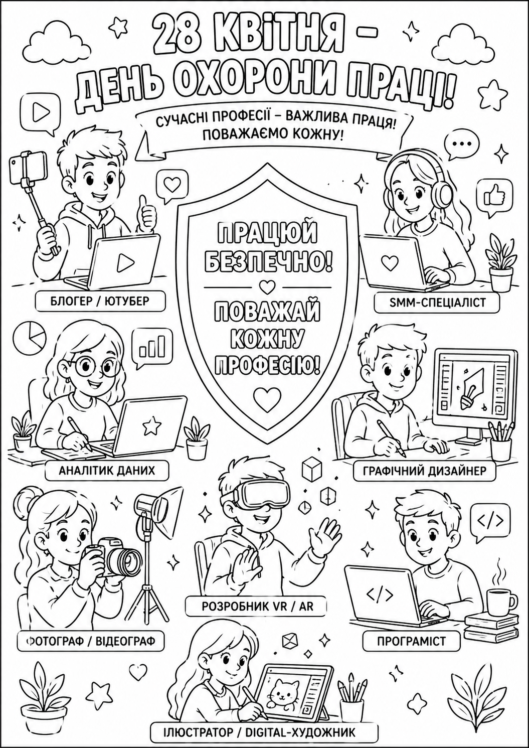 Матеріали для друку  1 клас, 2 клас, 3 клас, 4 клас, 5 клас, 6 клас, Дошкілля - зображення Skoln