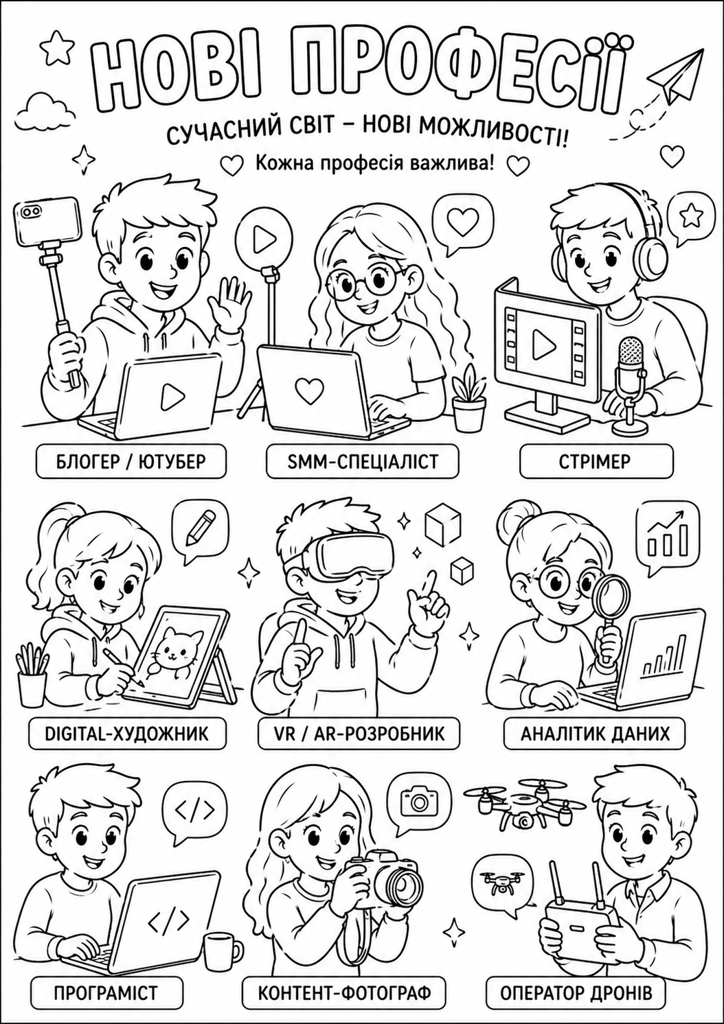 Матеріали для друку  1 клас, 2 клас, 3 клас, 4 клас, 5 клас, 6 клас, Дошкілля - зображення Skoln