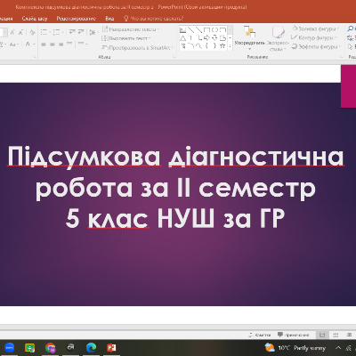Контрольна робота Математика 5 клас - зображення Skoln