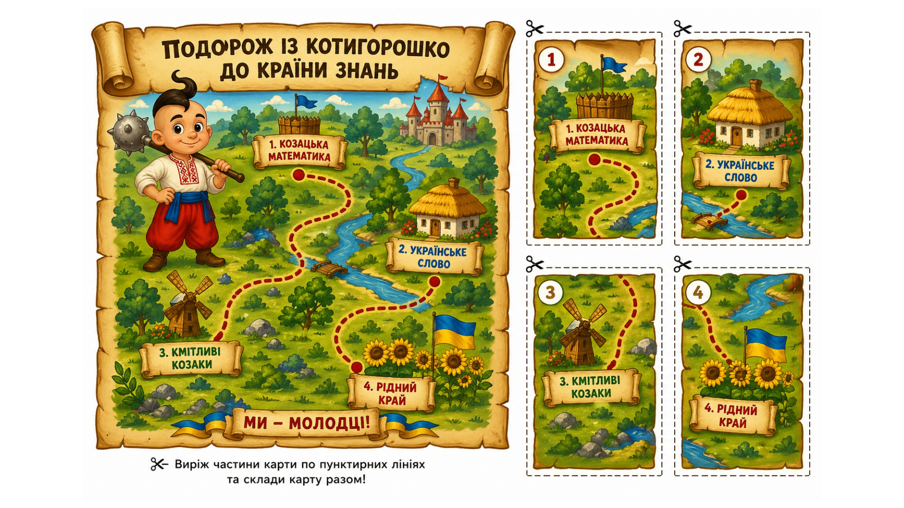 Конспект уроку Українська мова Дошкілля - зображення Skoln