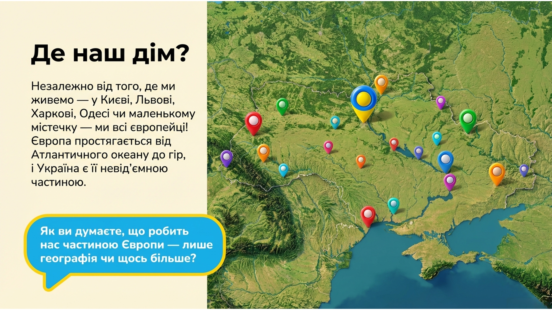 Презентація Виховна робота Всі класи - зображення Skoln