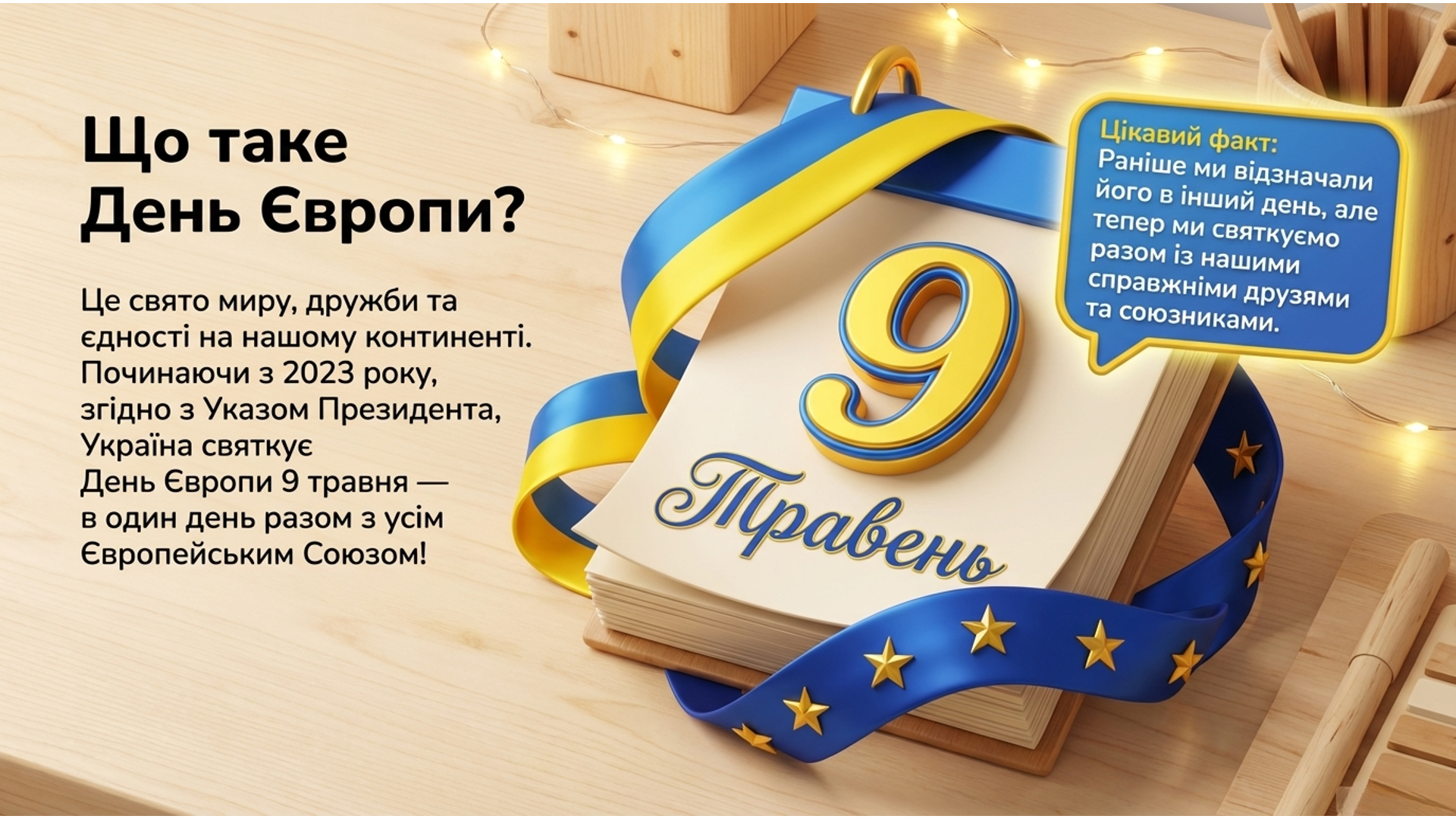 Презентація Виховна робота Всі класи - зображення Skoln