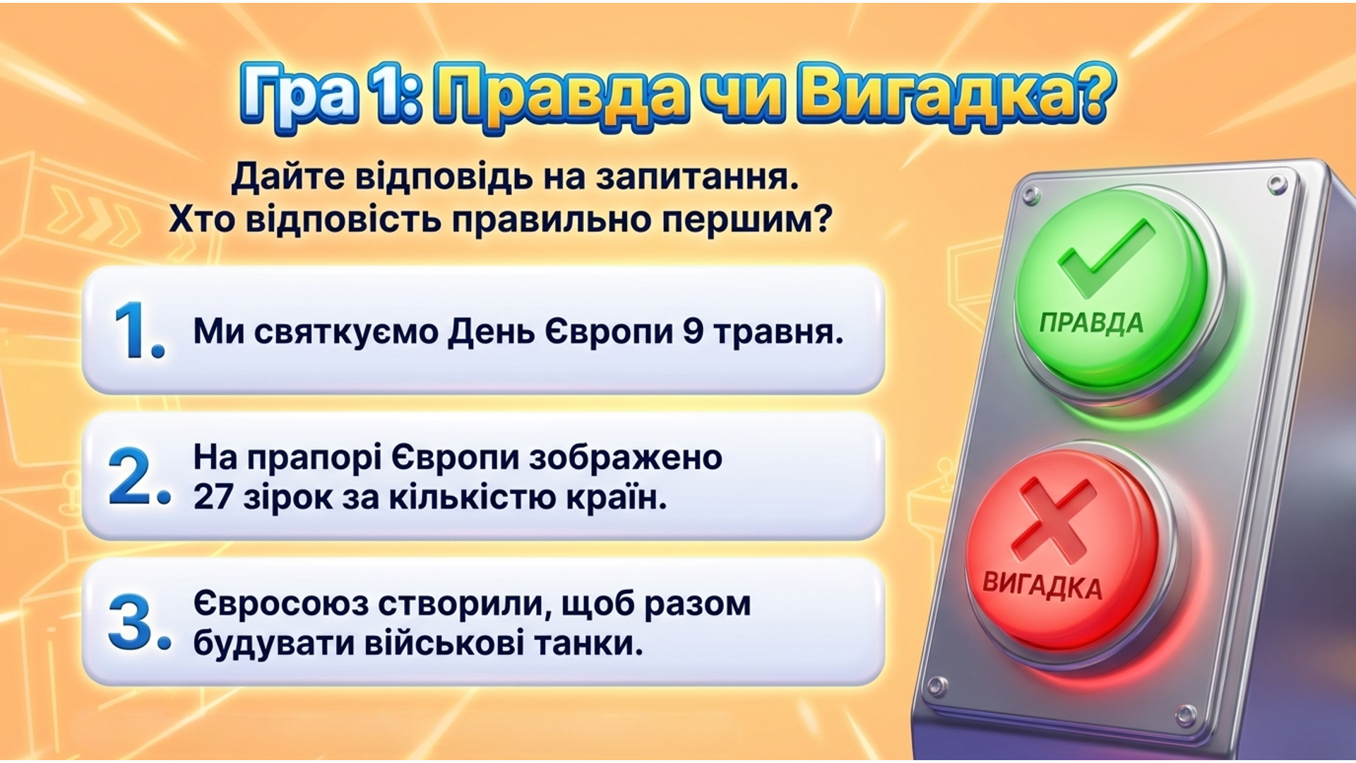 Презентація Виховна робота Всі класи - зображення Skoln