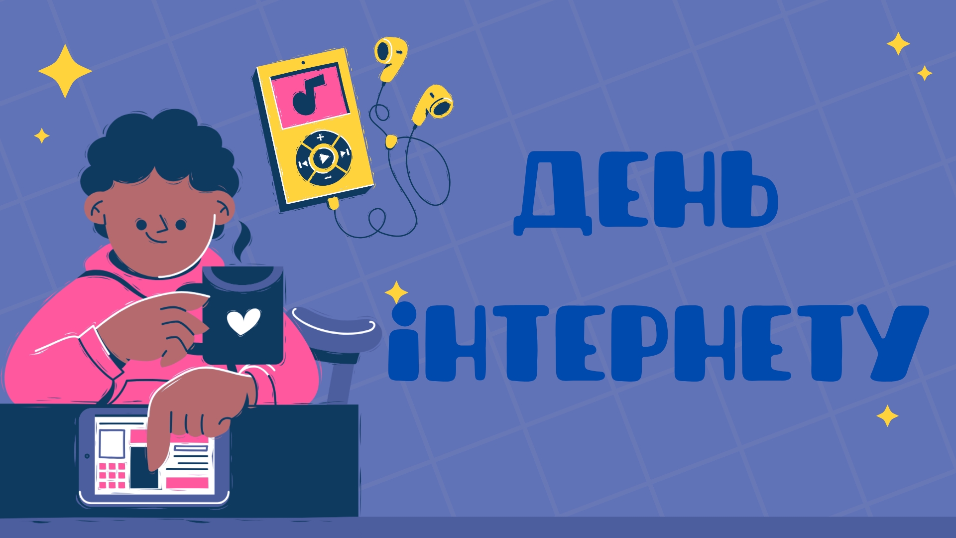 Ілюстрації Інформатика Всі класи - зображення Skoln