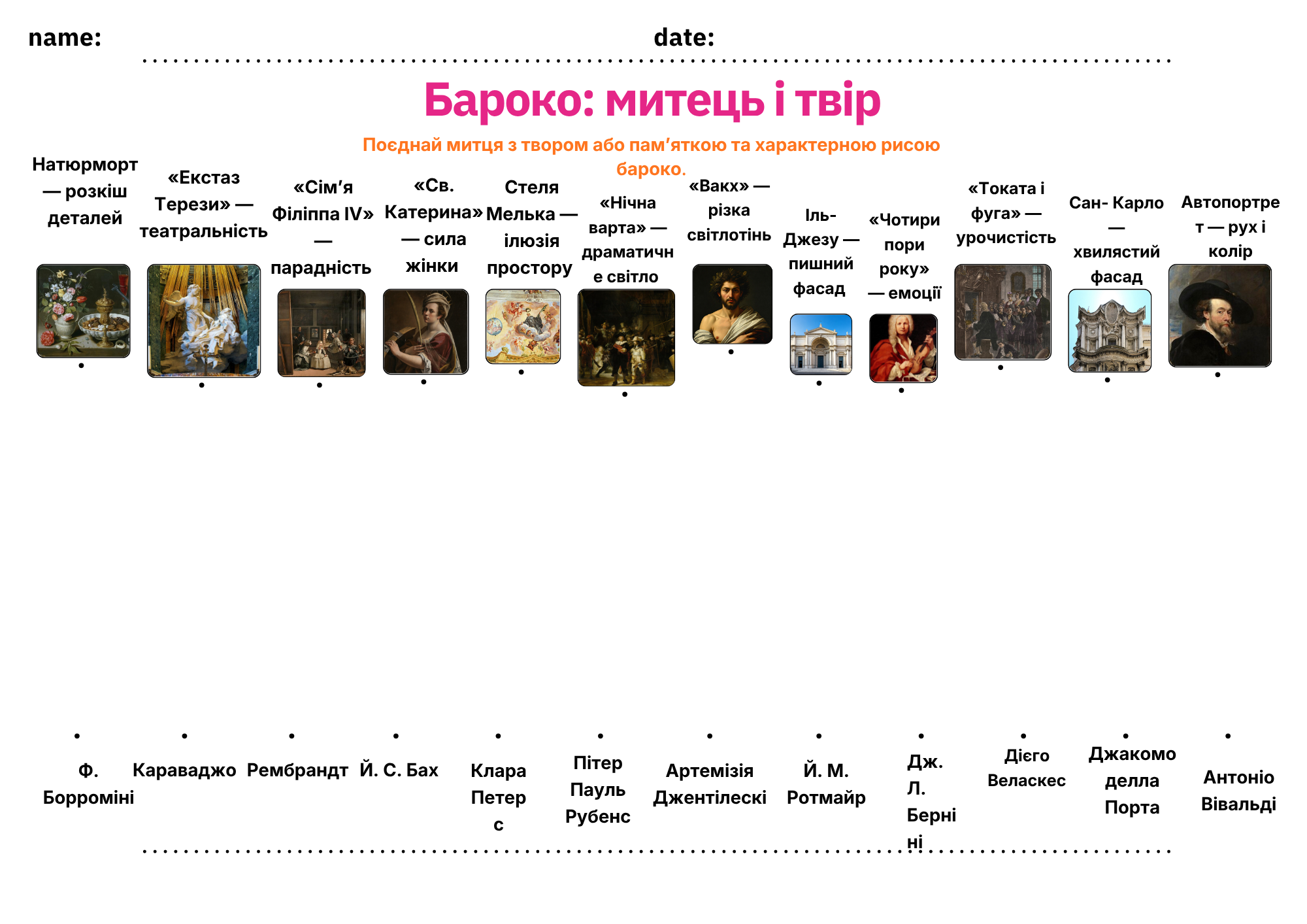 Матеріали до уроку Всесвітня історія 8 клас - зображення Skoln