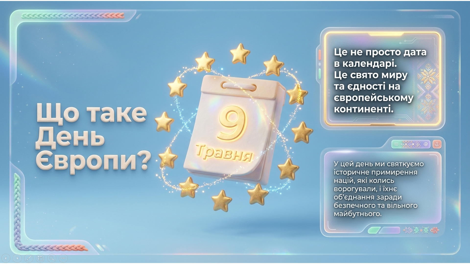 Презентація Виховна робота Всі класи - зображення Skoln