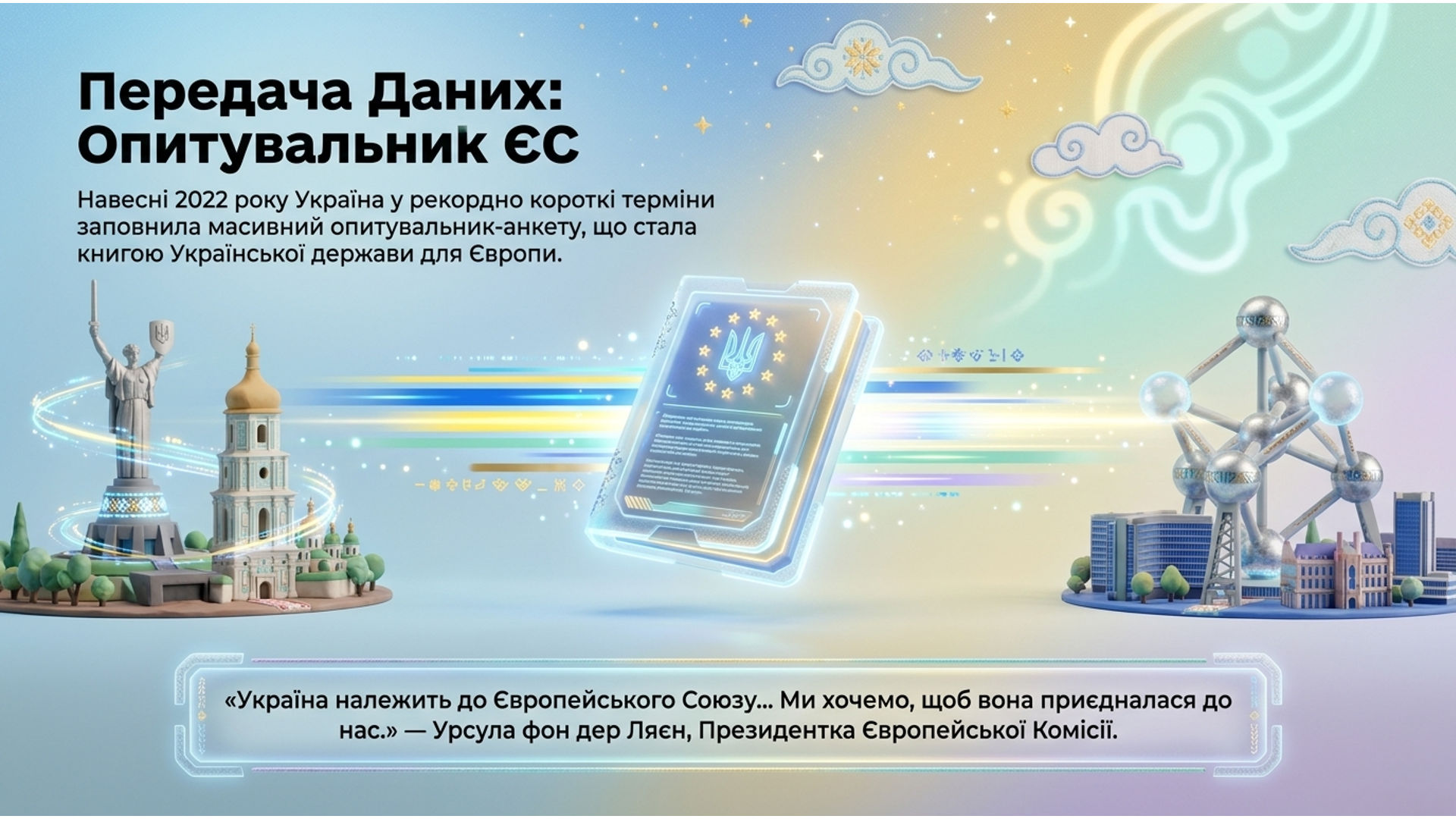 Презентація Виховна робота Всі класи - зображення Skoln