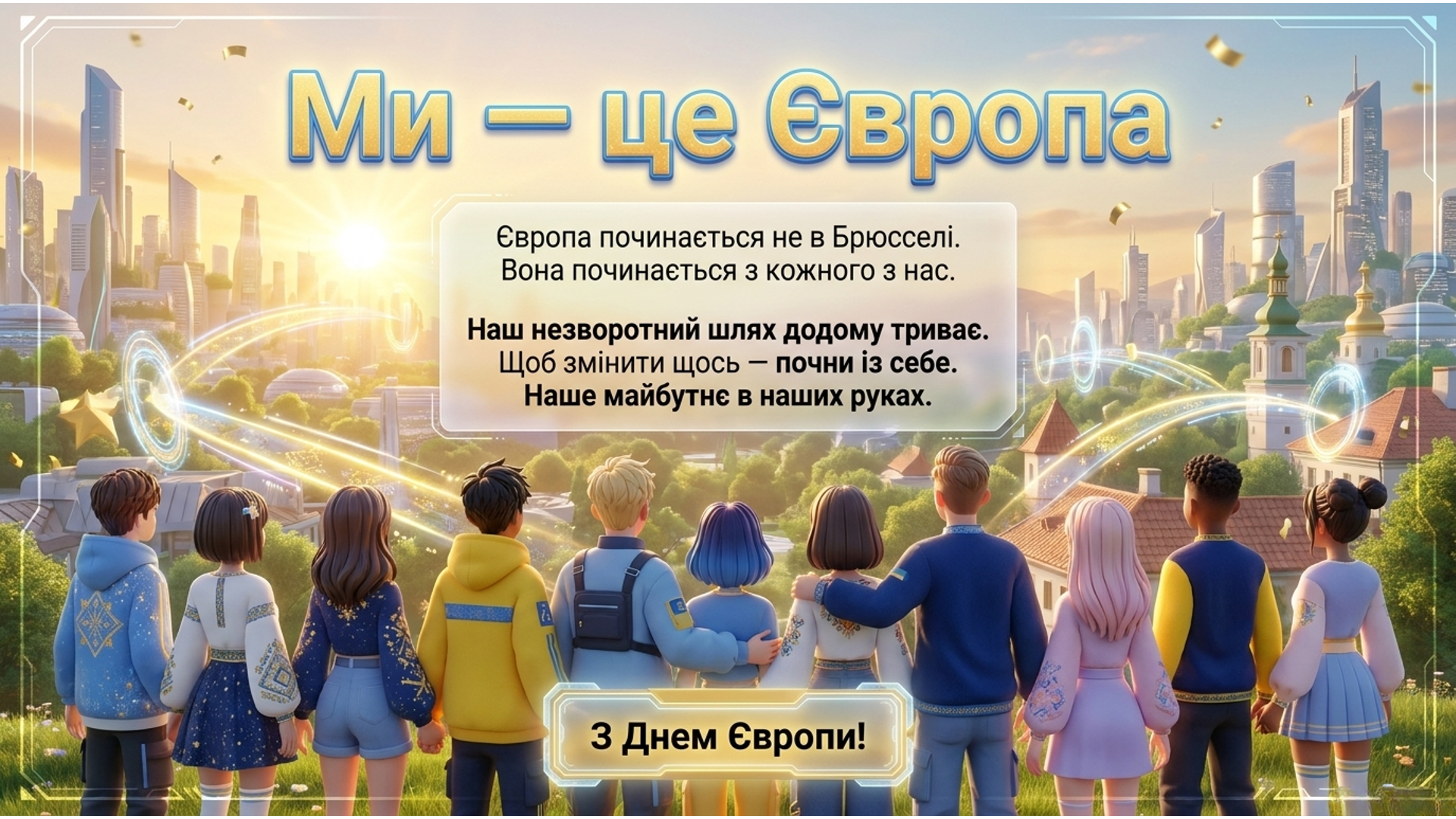 Презентація Виховна робота Всі класи - зображення Skoln