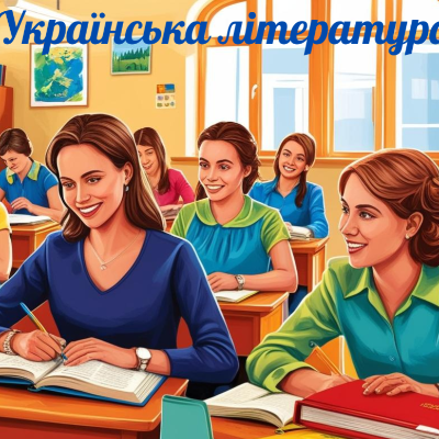 Ілюстрації Українська література 5 клас - зображення Skoln