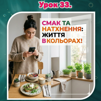 Презентація Технології 8 клас - зображення Skoln
