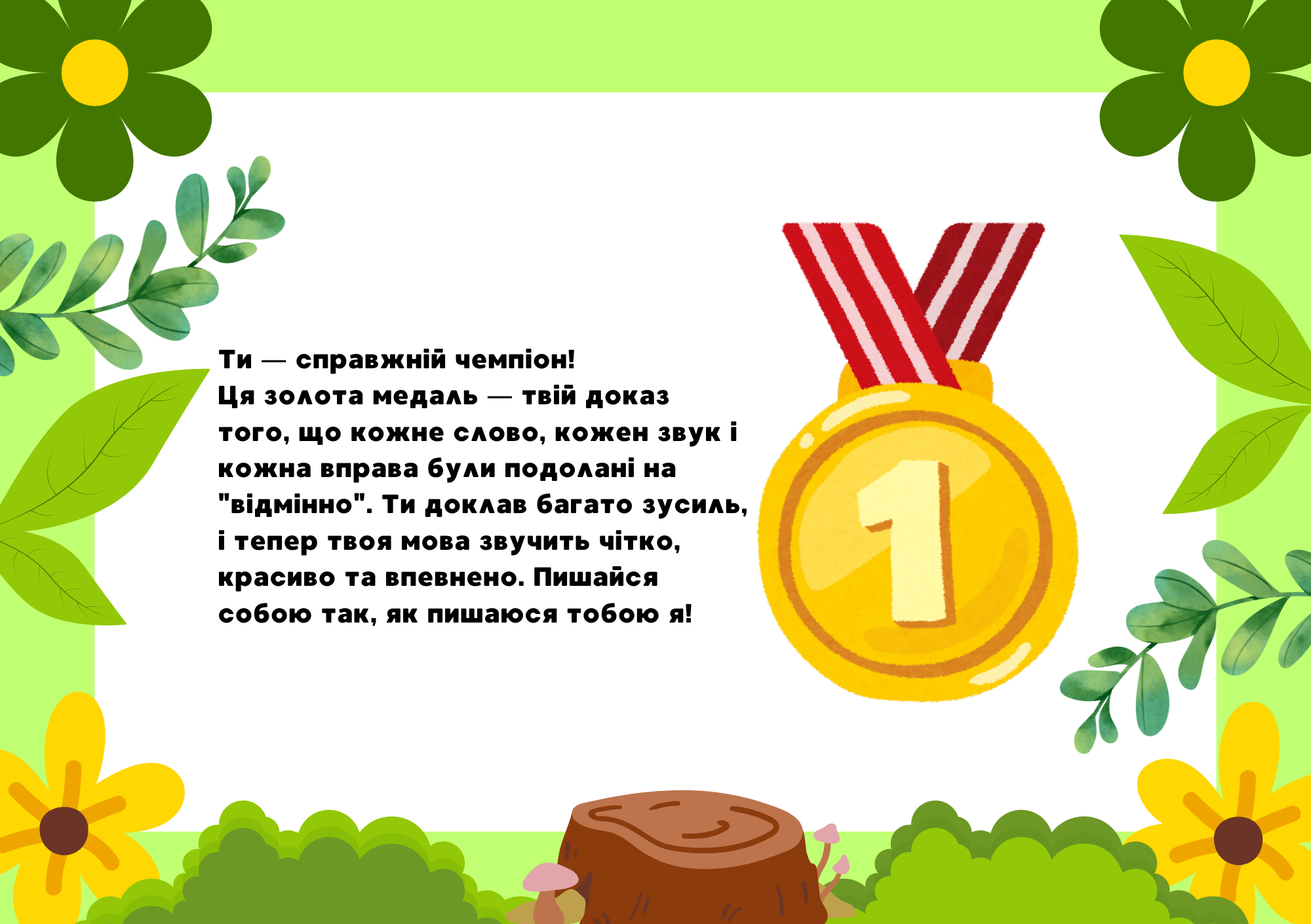 Методичні матеріали Логопедія Всі класи - зображення Skoln