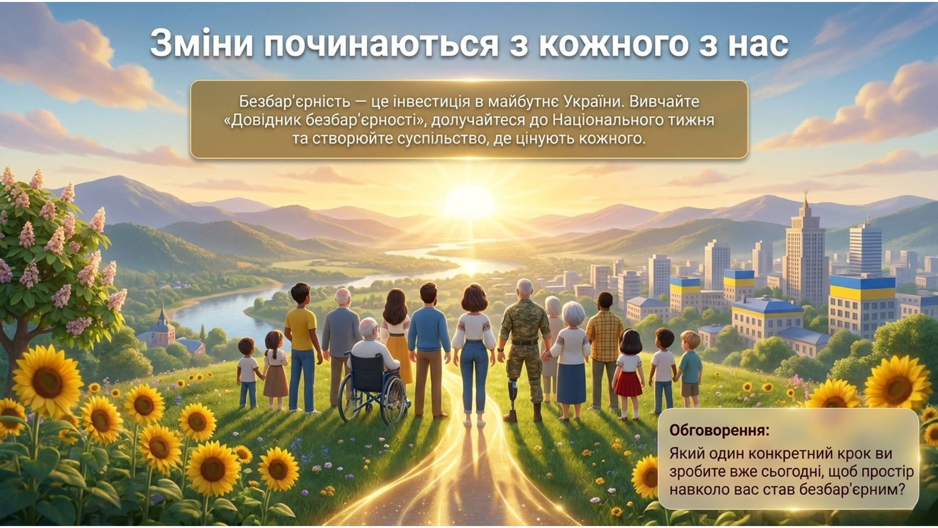 Комплект Виховна робота Всі класи - зображення Skoln