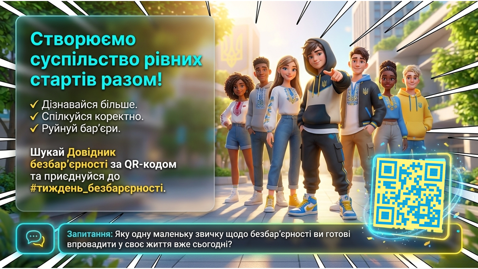 Презентація Виховна робота Всі класи - зображення Skoln