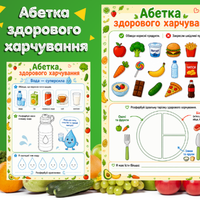 Матеріали для друку  1 клас, 2 клас, 3 клас, 4 клас, Дошкілля - зображення Skoln