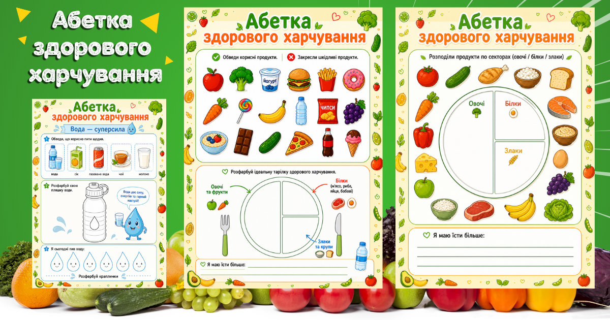 Матеріали для друку  1 клас, 2 клас, 3 клас, 4 клас, Дошкілля - зображення Skoln