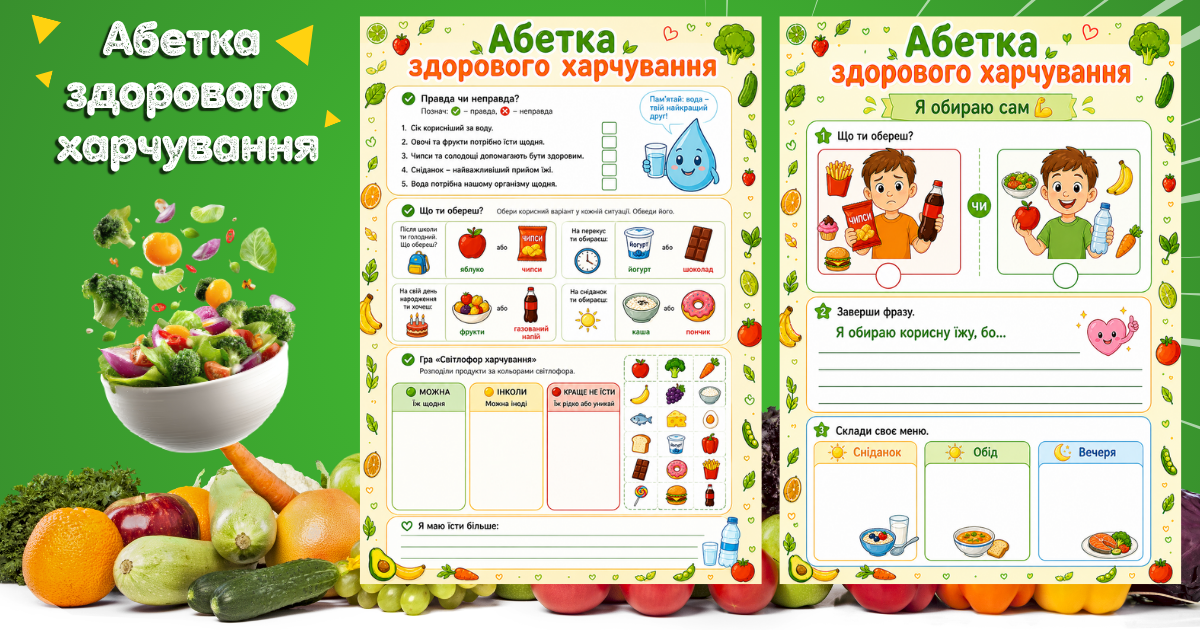 Матеріали для друку  1 клас, 2 клас, 3 клас, 4 клас, Дошкілля - зображення Skoln