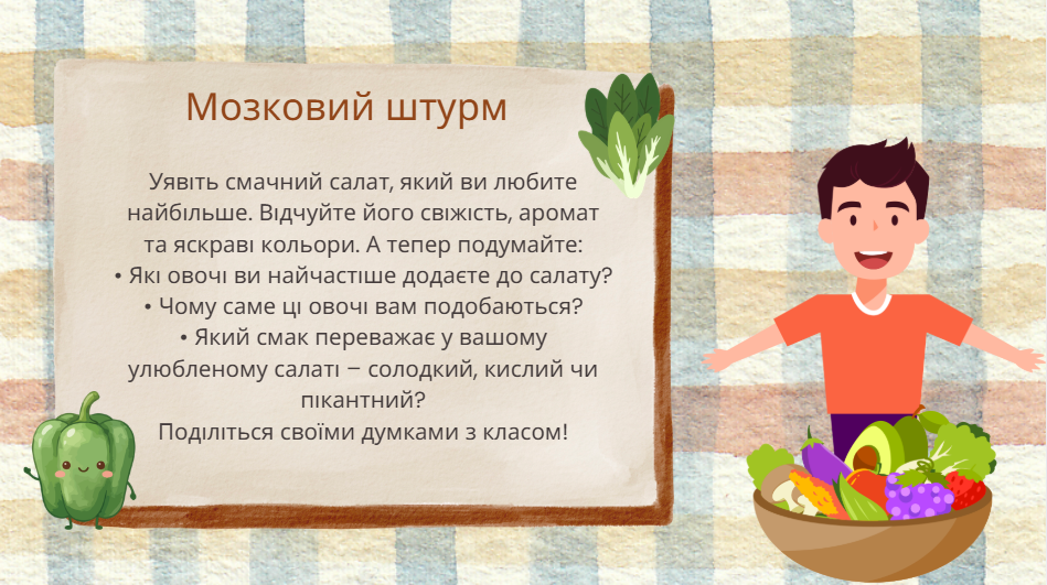 Презентація Технології 7 клас, 8 клас, 9 клас - зображення Skoln