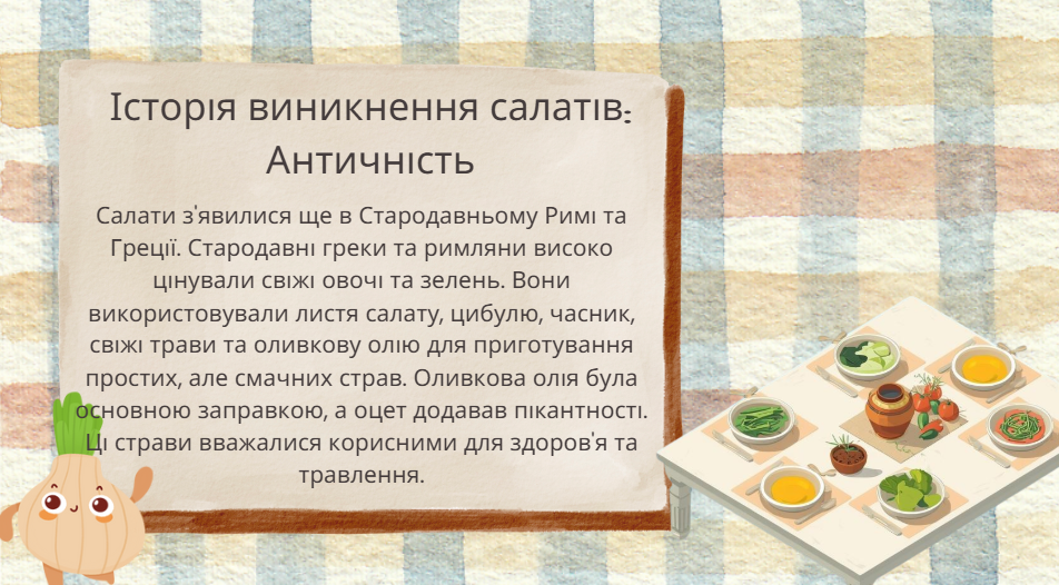 Презентація Технології 7 клас, 8 клас, 9 клас - зображення Skoln