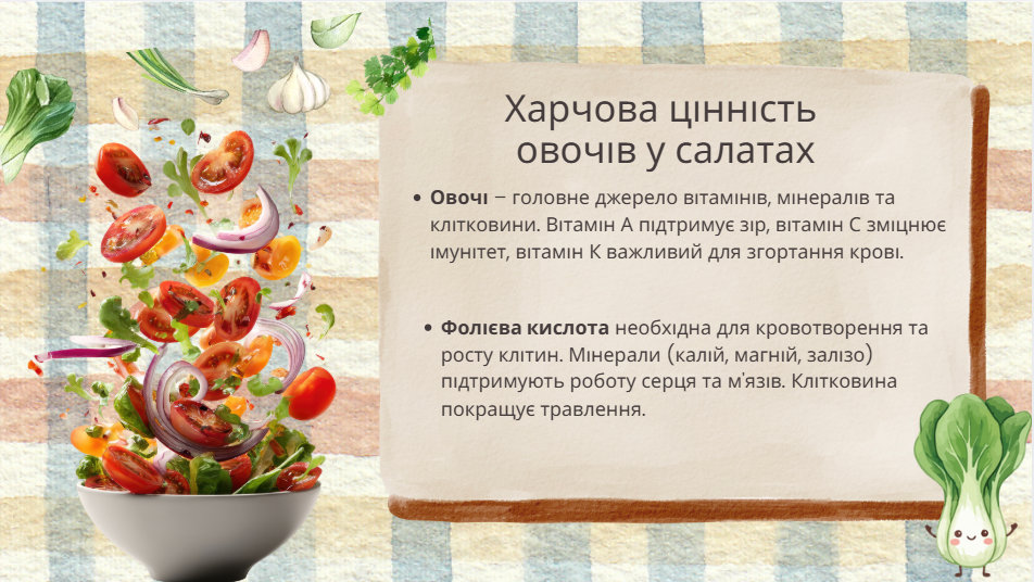 Презентація Технології 7 клас, 8 клас, 9 клас - зображення Skoln