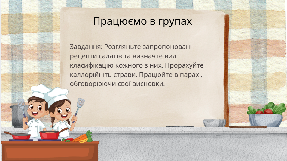 Презентація Технології 7 клас, 8 клас, 9 клас - зображення Skoln