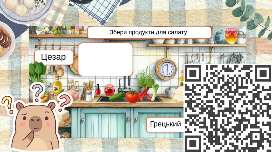 Презентація Технології 7 клас, 8 клас, 9 клас - зображення Skoln