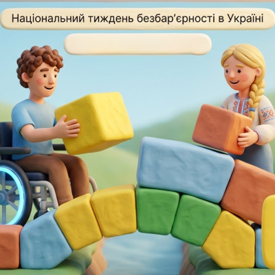 Презентація  Дошкілля, Молодші класи - зображення Skoln