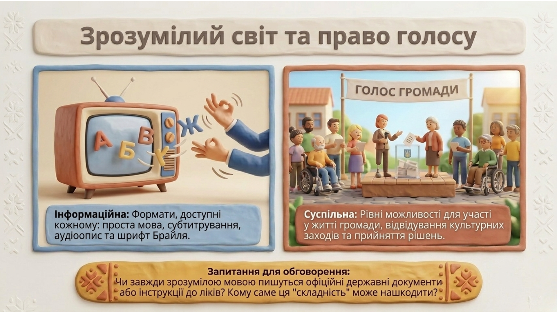 Презентація  Дошкілля, Молодші класи - зображення Skoln