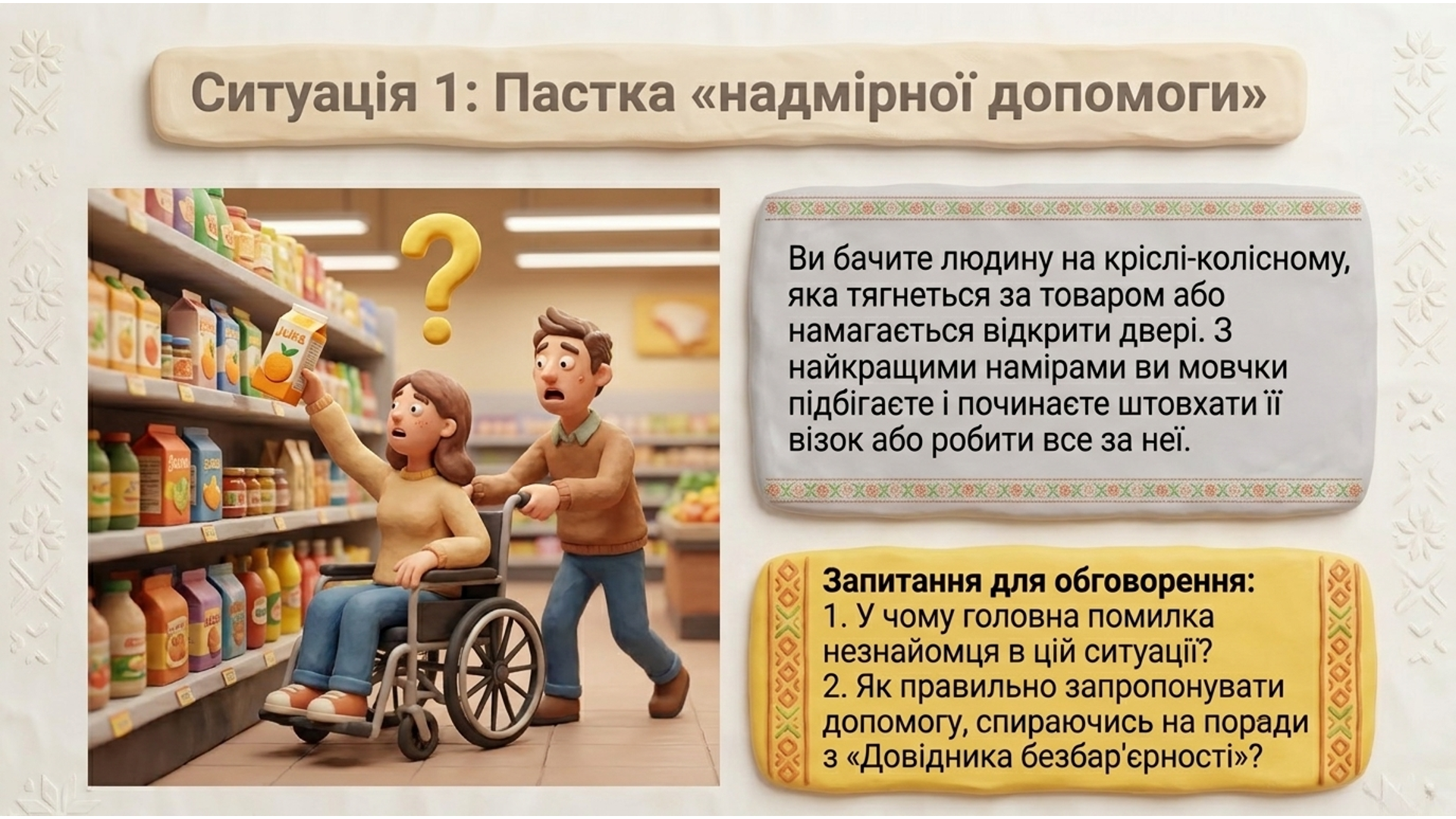 Презентація  Дошкілля, Молодші класи - зображення Skoln