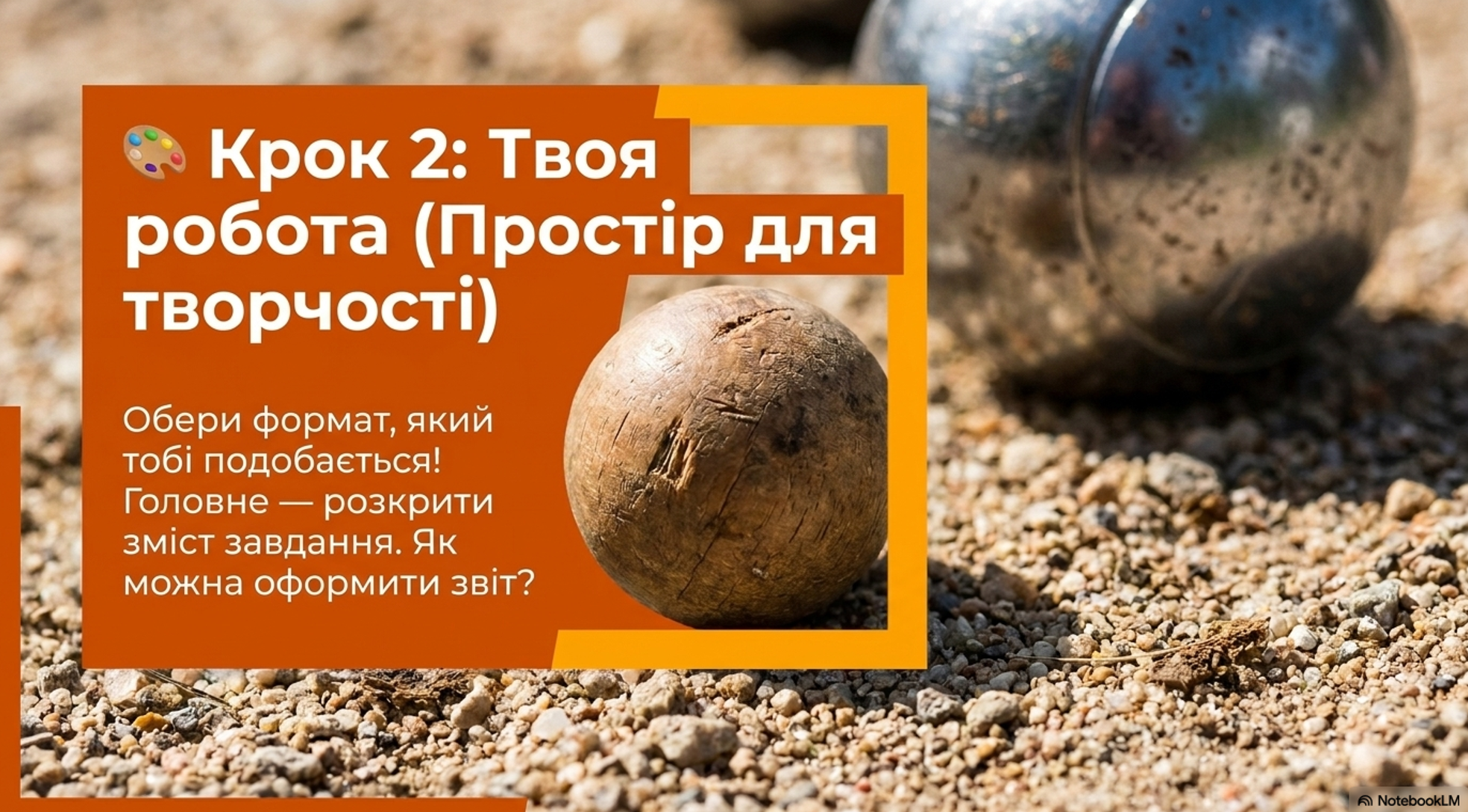 Практичні завдання/робота Фізична культура 5 клас, 6 клас, 7 клас, 8 клас - зображення Skoln