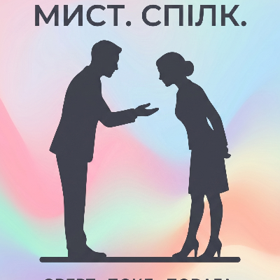 Презентація Українська мова 8 клас - зображення Skoln