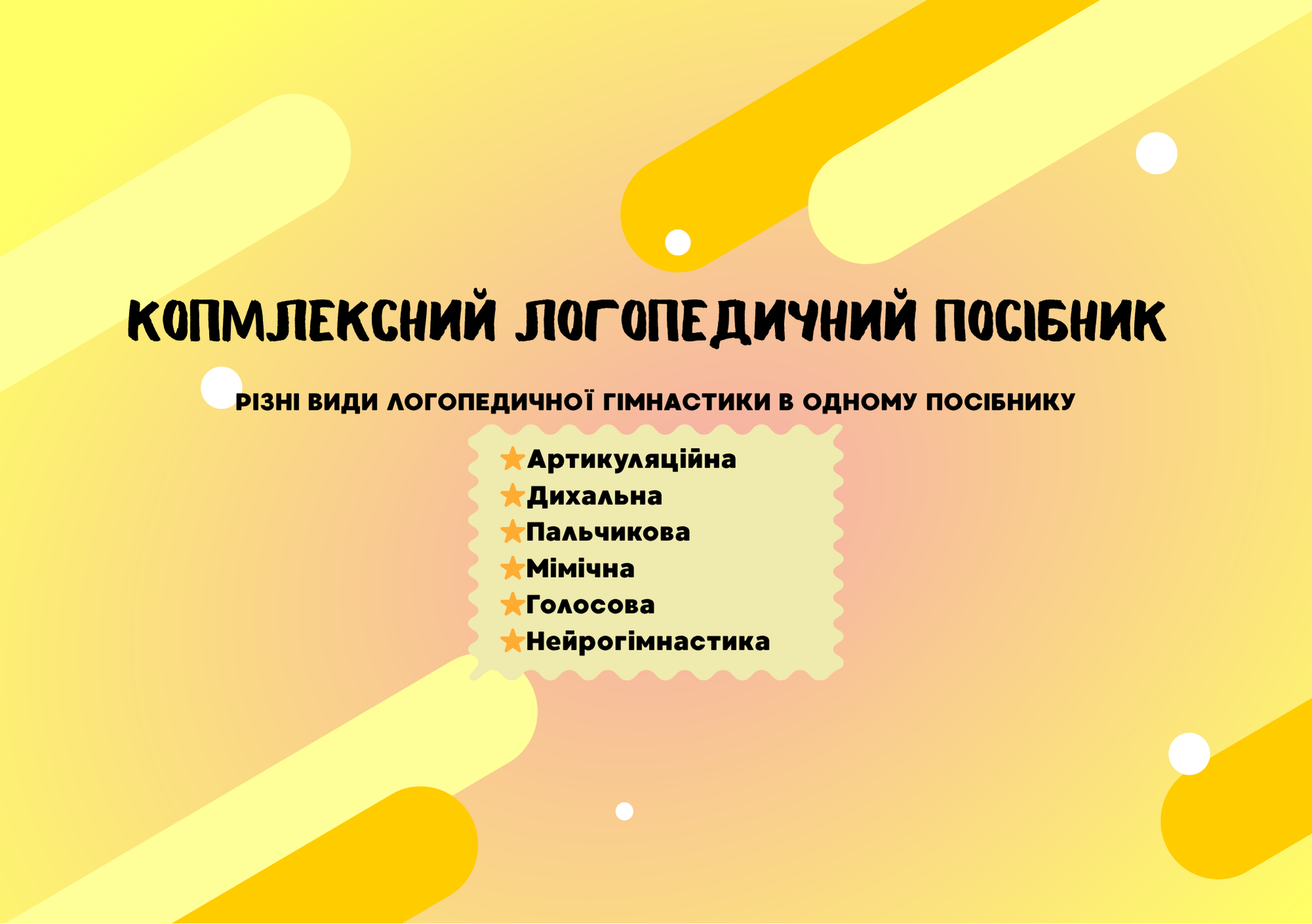 Матеріали для друку  Дошкілля - зображення Skoln