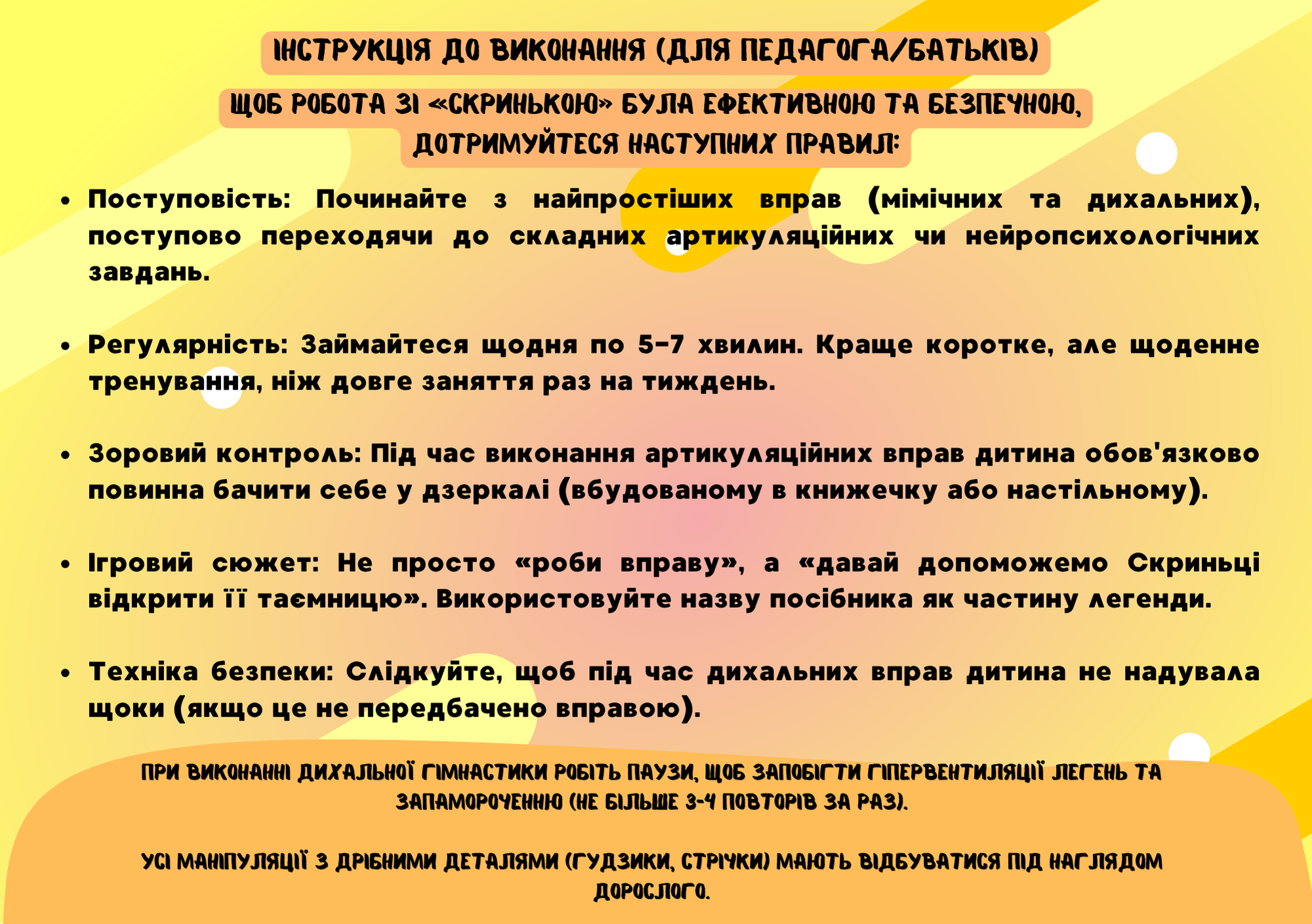 Матеріали для друку  Дошкілля - зображення Skoln