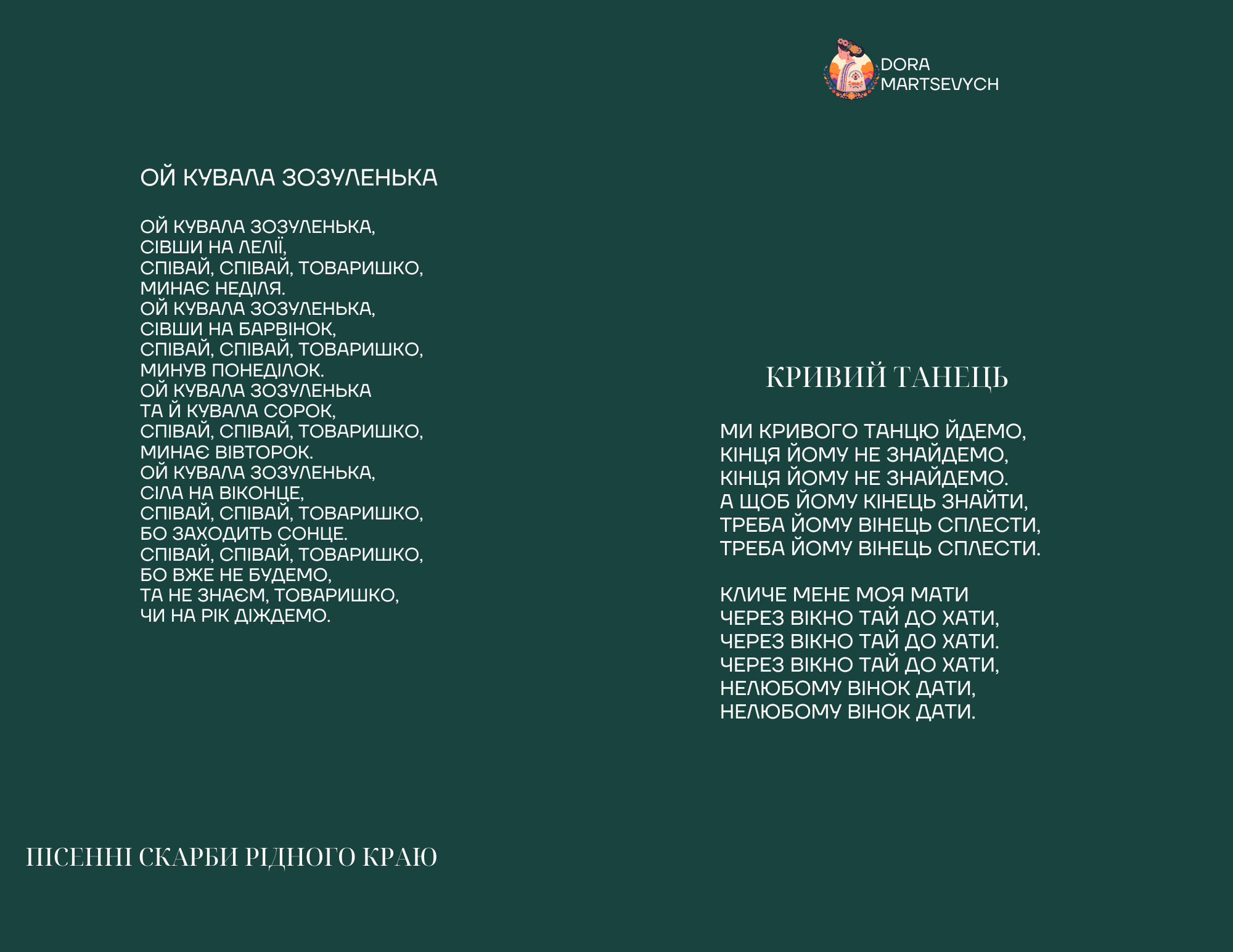 Комплект Українська література 6 клас - зображення Skoln