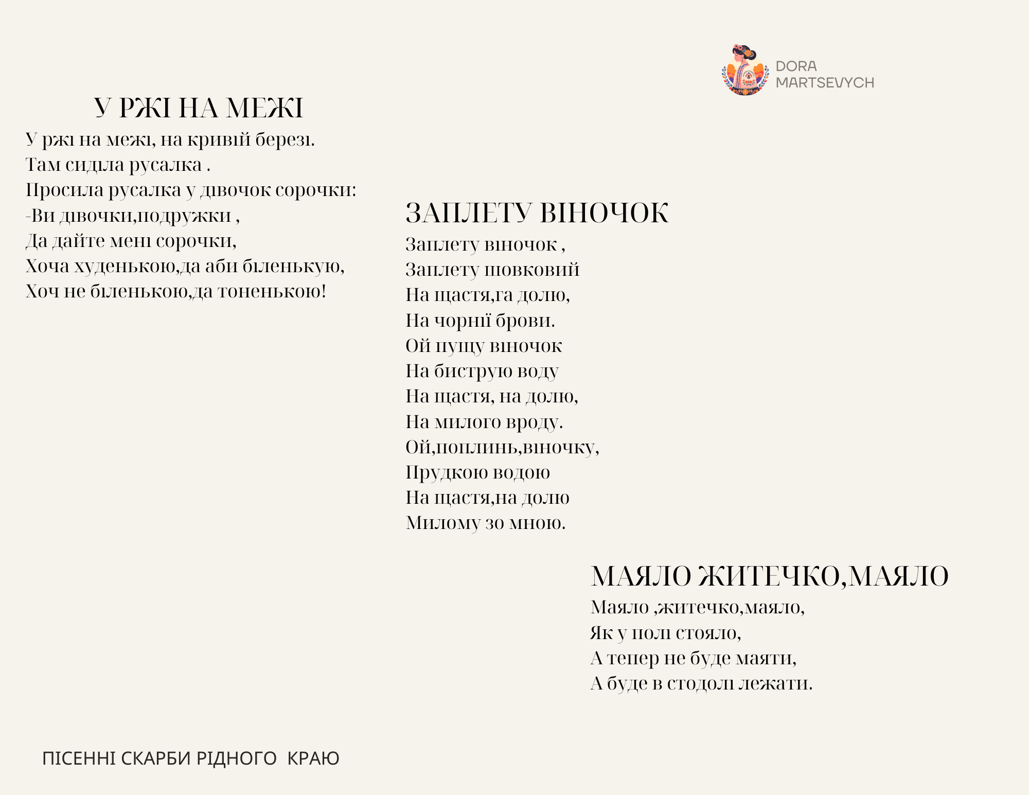 Комплект Українська література 6 клас - зображення Skoln