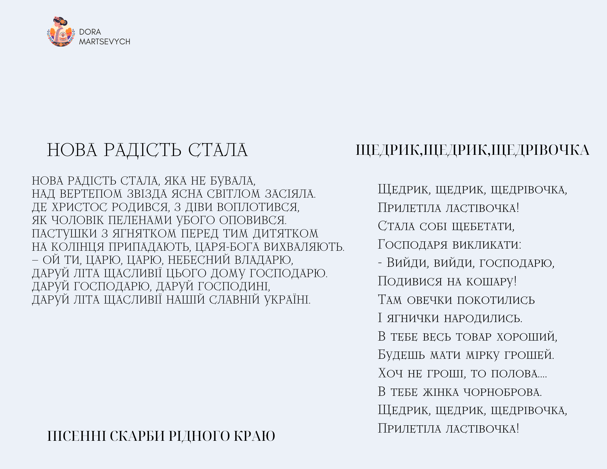 Комплект Українська література 6 клас - зображення Skoln