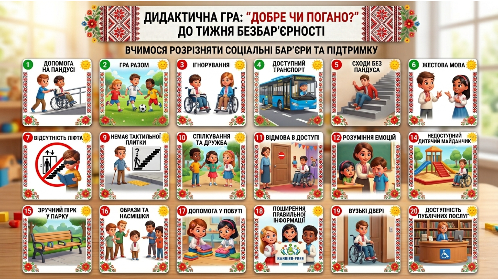 Комплект  Дошкілля, Молодші класи - зображення Skoln