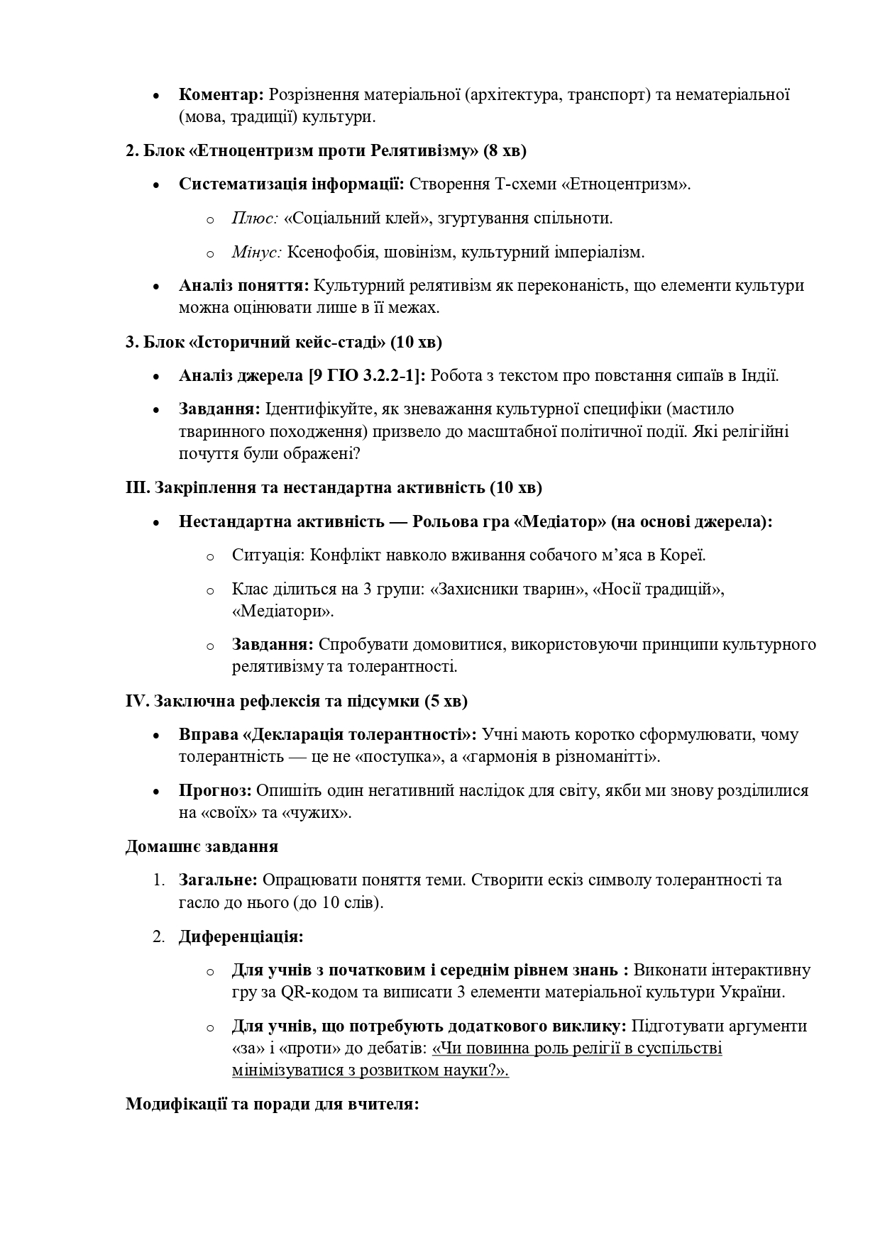Комплект Громадянська освіта 9 клас - зображення Skoln