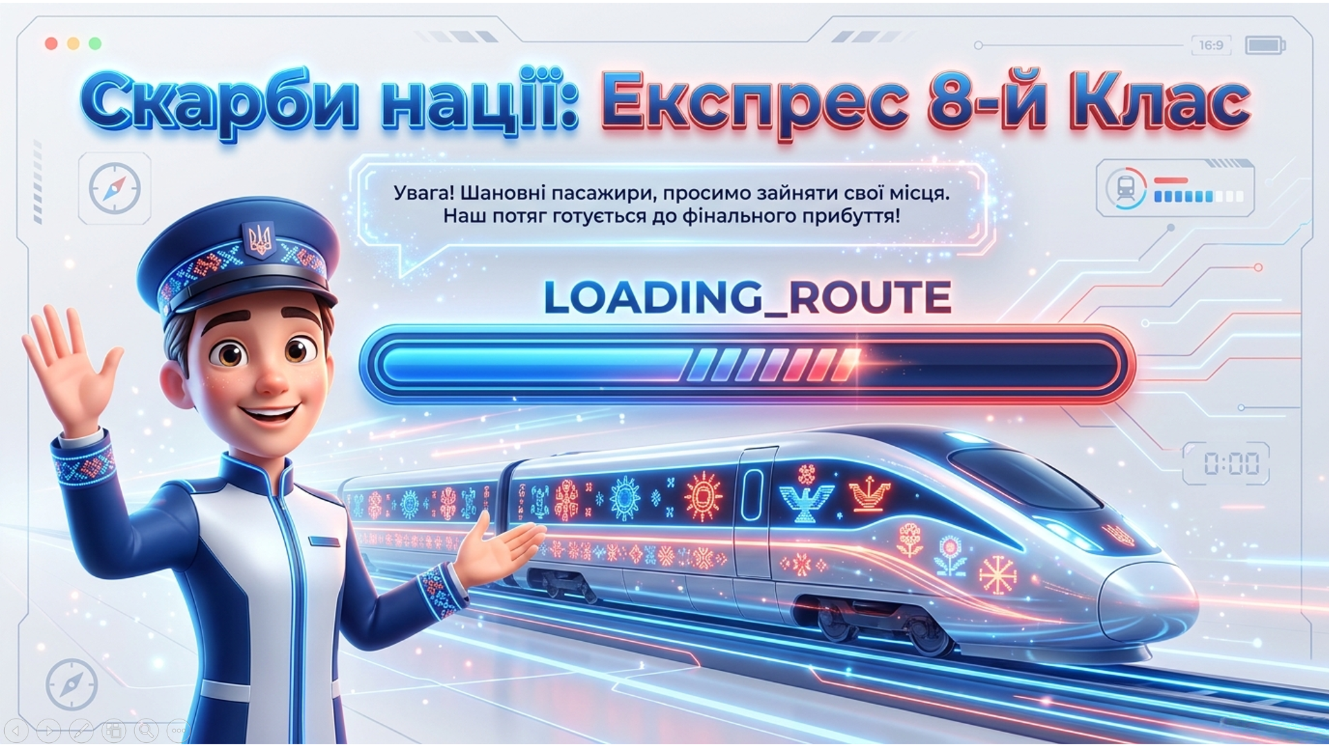 Комплект Виховна робота 8 клас - зображення Skoln