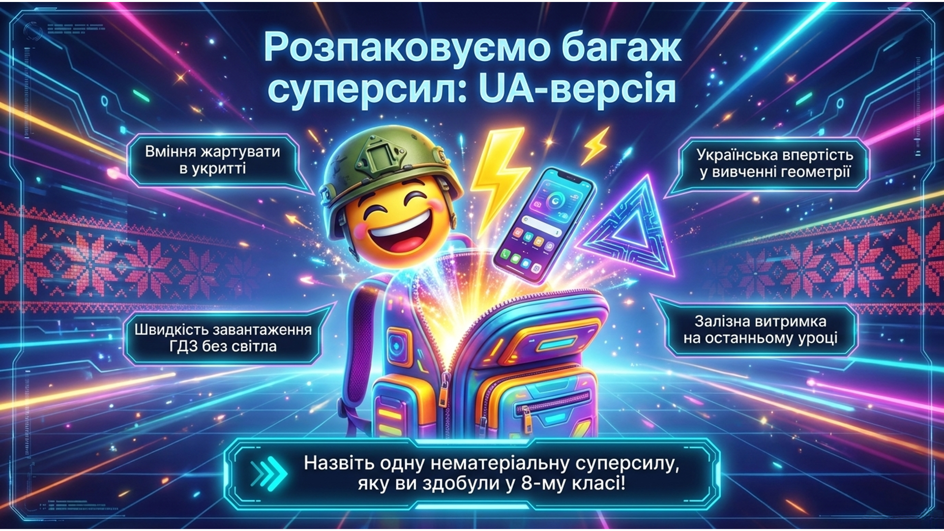 Комплект Виховна робота 8 клас - зображення Skoln