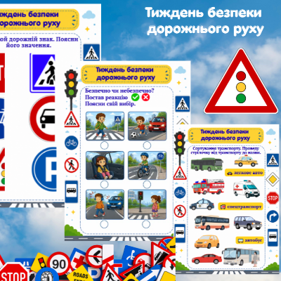 Матеріали для друку  1 клас, 2 клас, Дошкілля - зображення Skoln