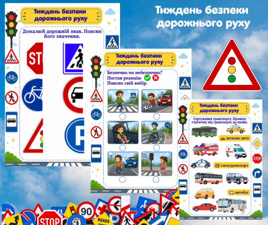 Матеріали для друку  1 клас, 2 клас, Дошкілля - зображення Skoln