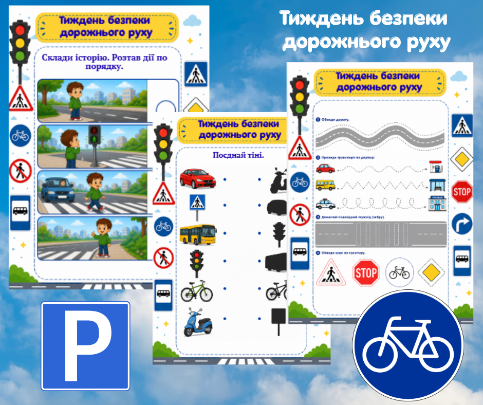 Матеріали для друку  1 клас, 2 клас, Дошкілля - зображення Skoln