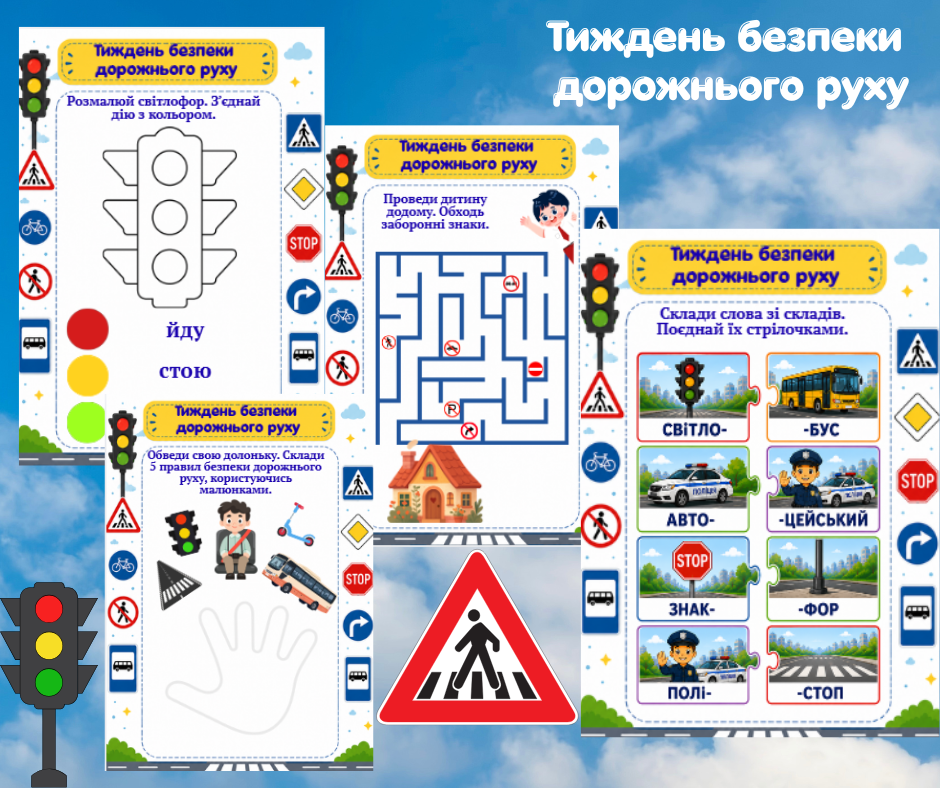 Матеріали для друку  1 клас, 2 клас, Дошкілля - зображення Skoln