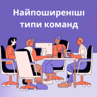 Презентація Психологія Старші класи - зображення Skoln