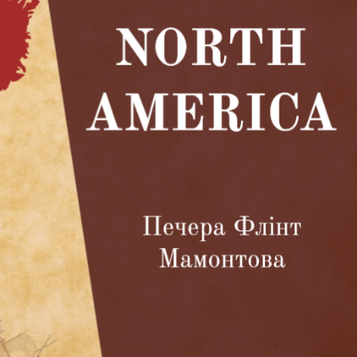 Презентація Географія 7 клас, 8 клас - зображення Skoln