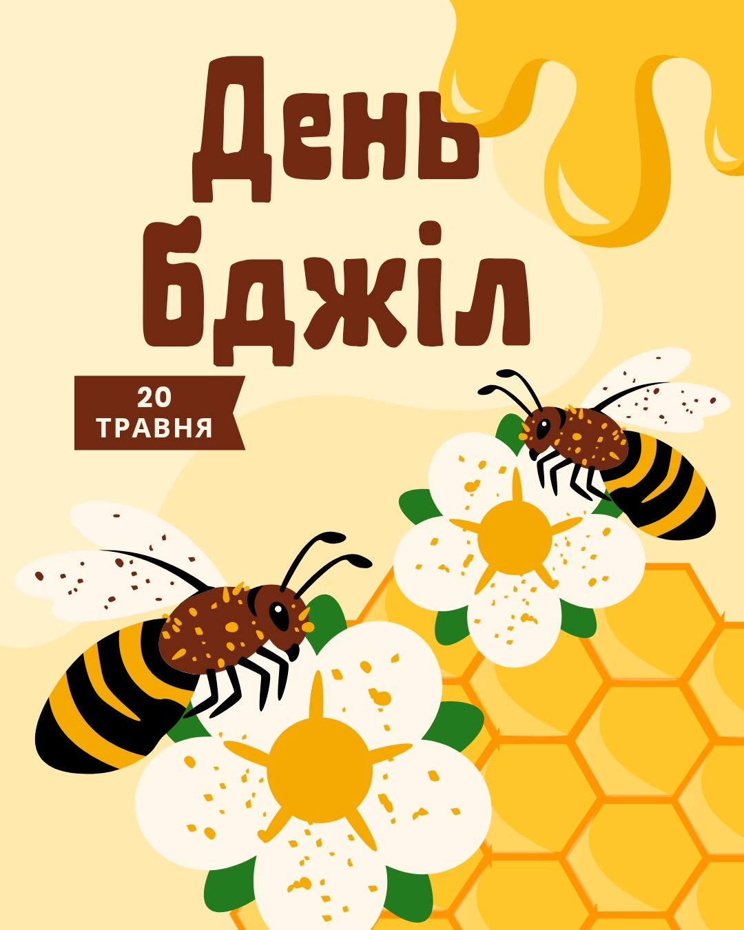 Ілюстрації Біологія Всі класи - зображення Skoln