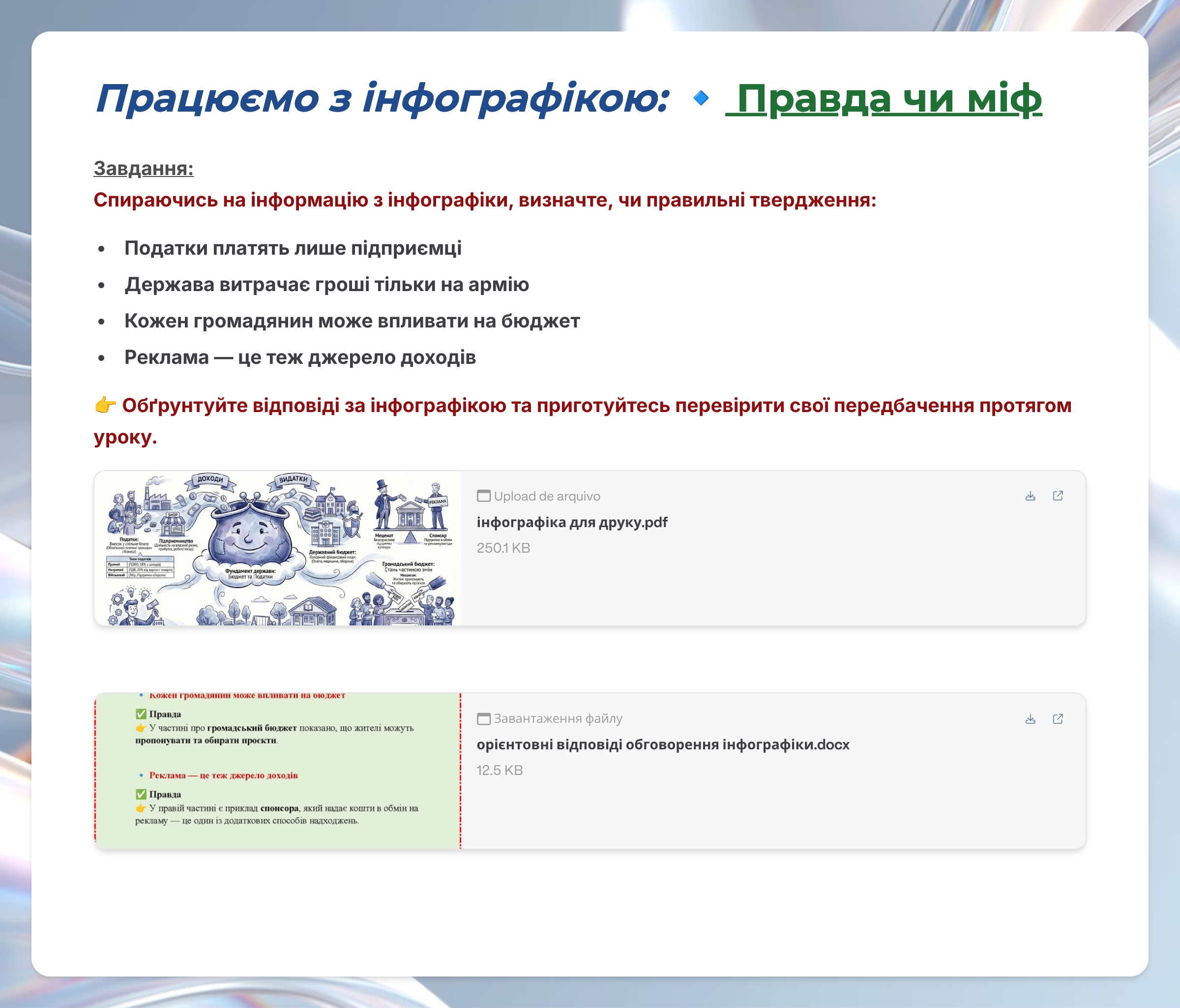 Презентація Громадянська освіта 9 клас - зображення Skoln