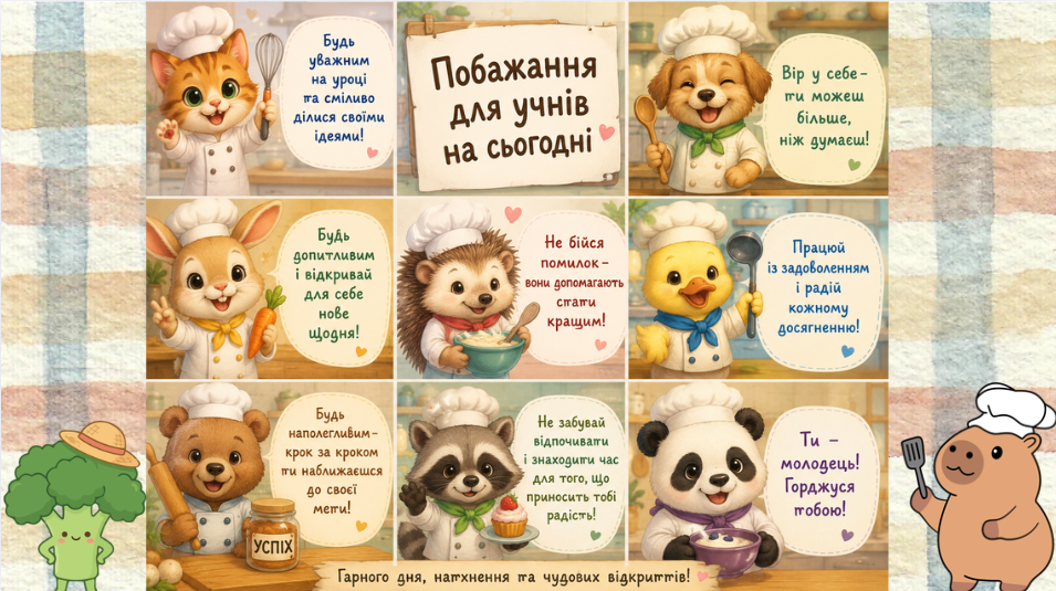 Презентація Технології 7 клас, 8 клас, 9 клас - зображення Skoln