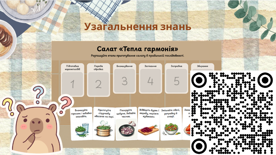 Презентація Технології 7 клас, 8 клас, 9 клас - зображення Skoln