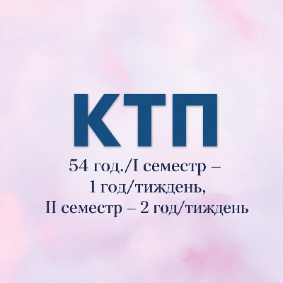 КТП Зарубіжна література 9 клас - зображення Skoln